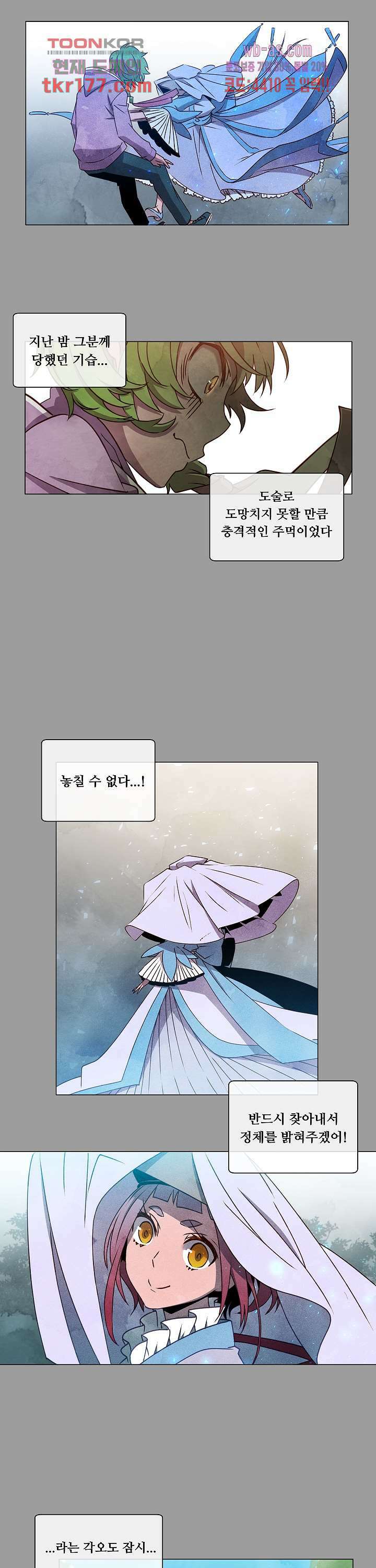 디센트 64화 10