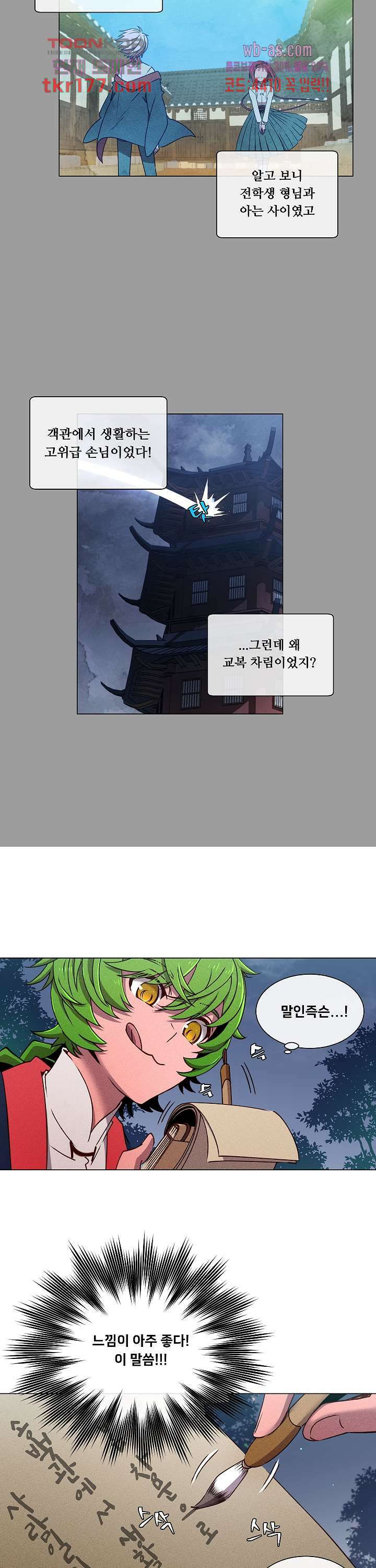 디센트 64화 11