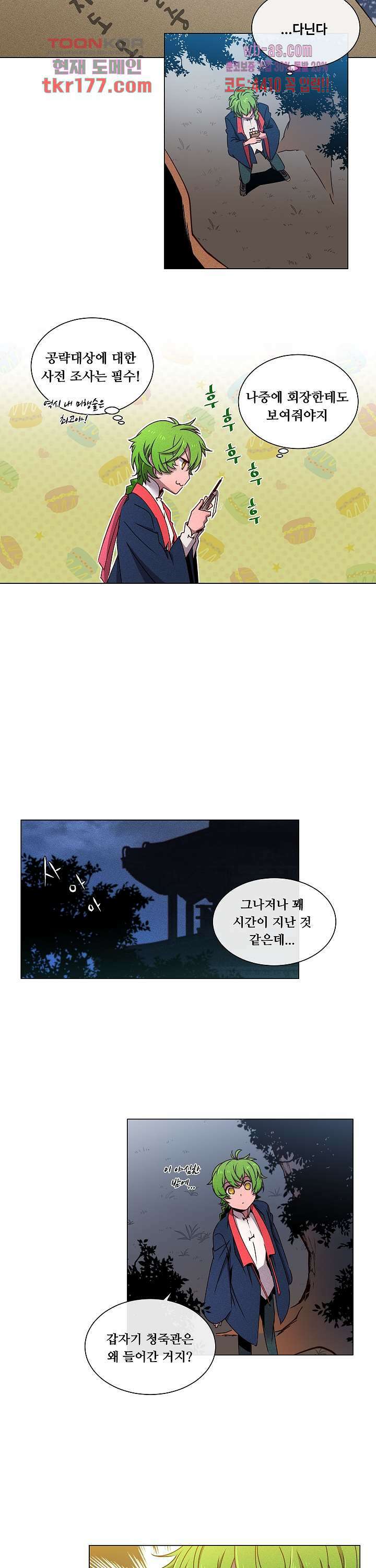 디센트 64화 12