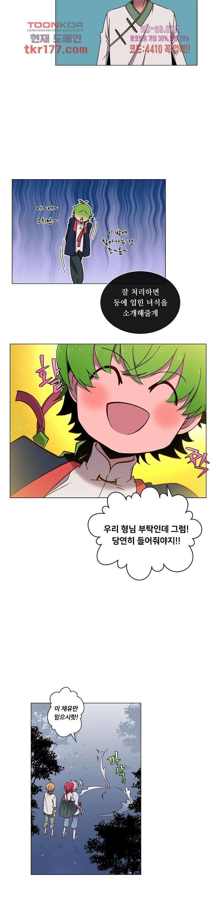 디센트 64화 15