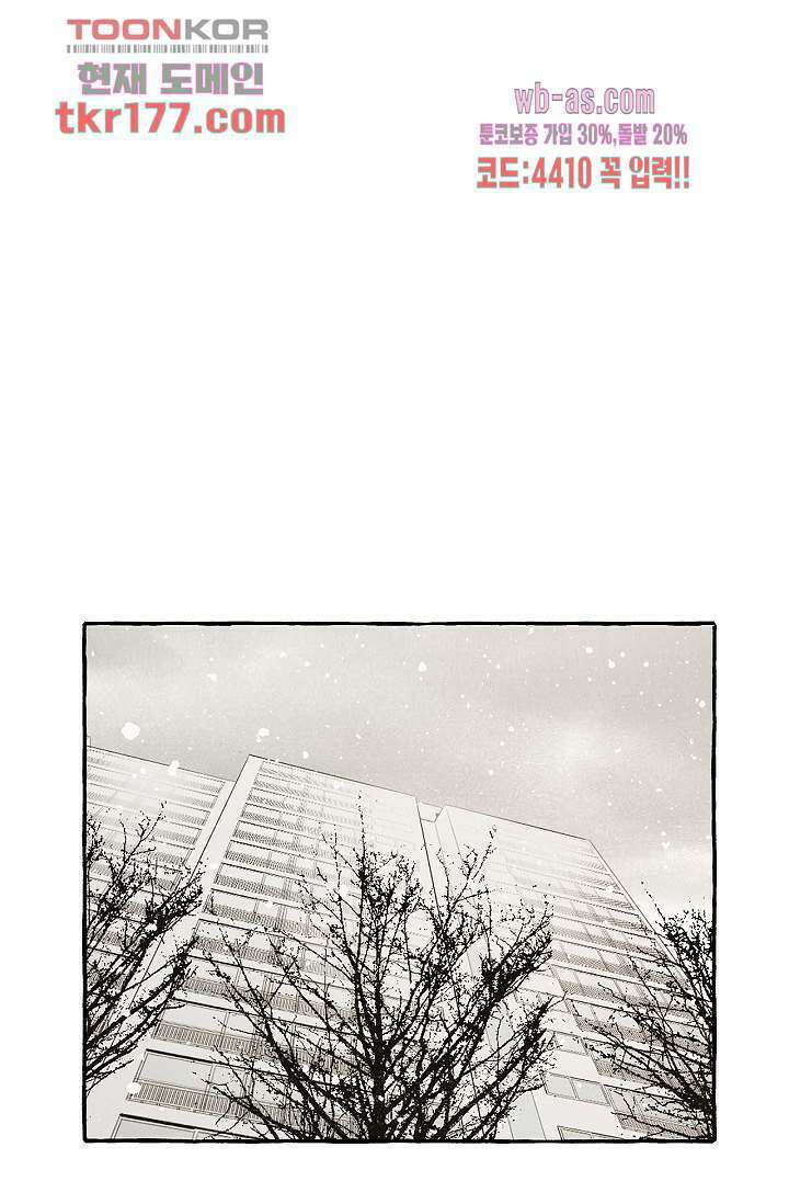 너로 인해 1화 1