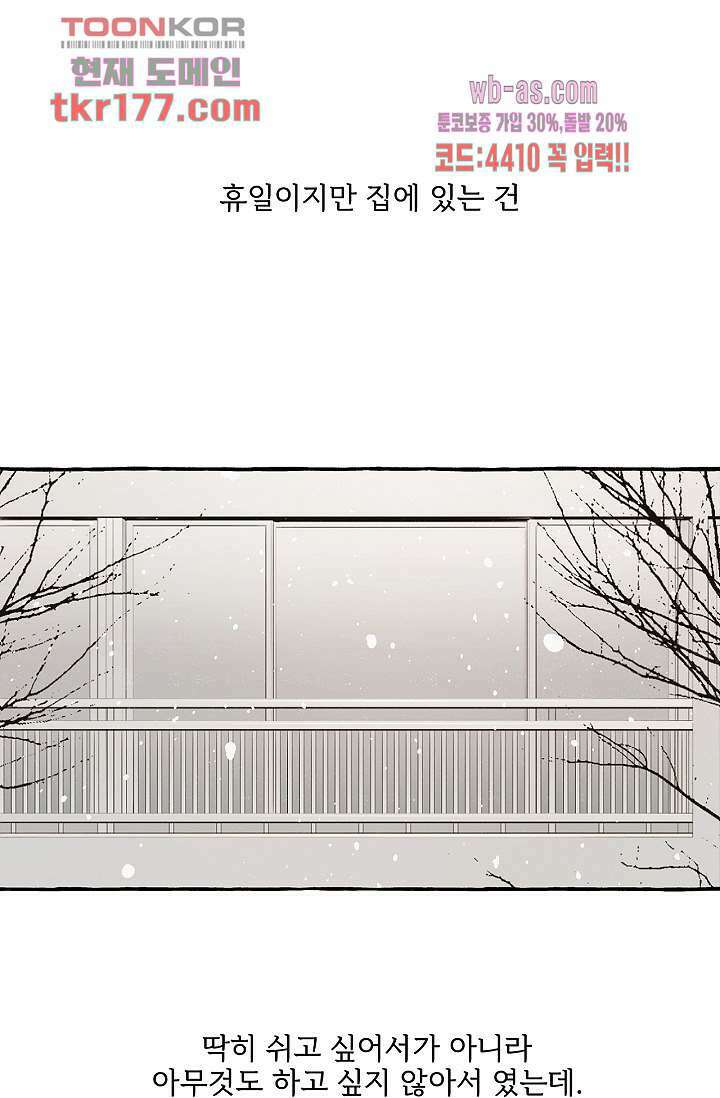 너로 인해 1화 2