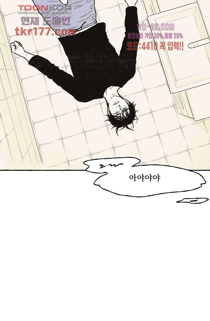 너로 인해 1화 5