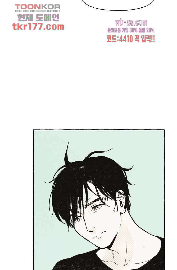 너로 인해 1화 7
