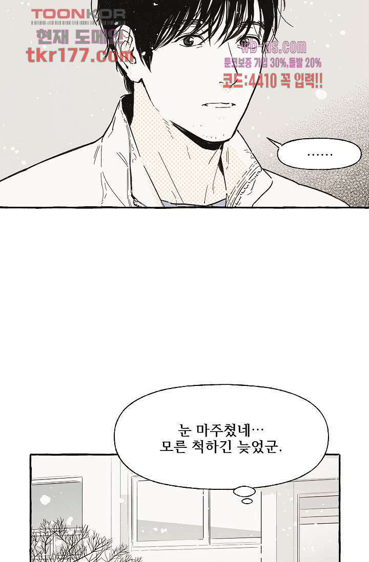 너로 인해 1화 14