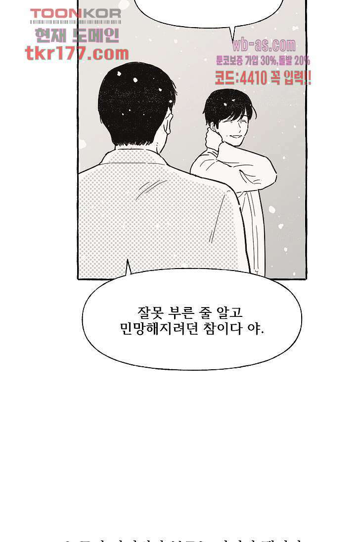 너로 인해 1화 16