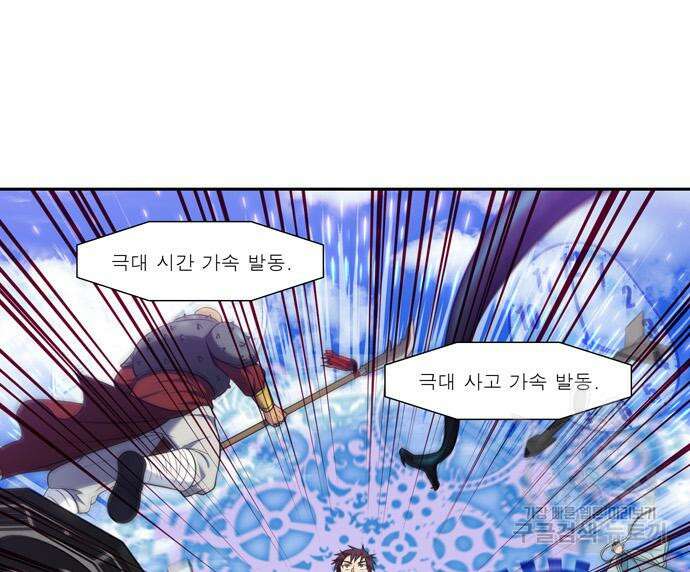 더 게이머 6부 16화 4
