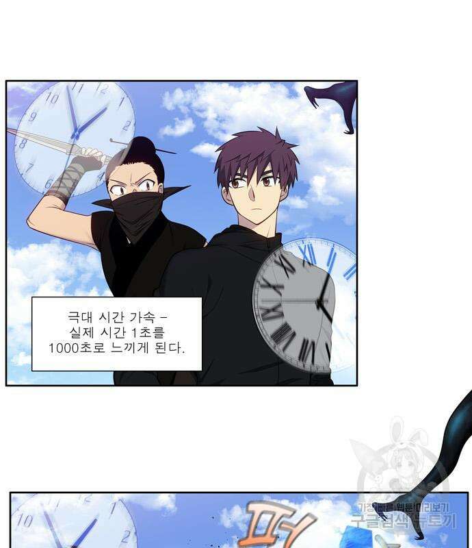 더 게이머 6부 16화 6