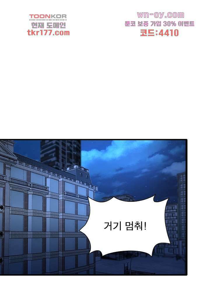 최강 헌터로 살아남는 법 24화 9