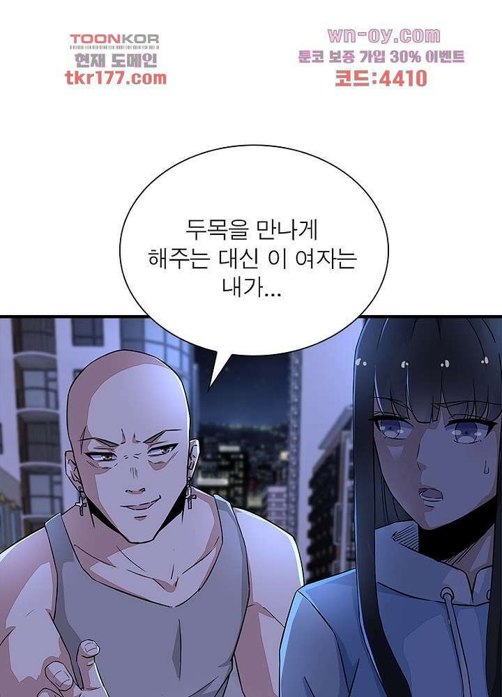 최강 헌터로 살아남는 법 24화 15