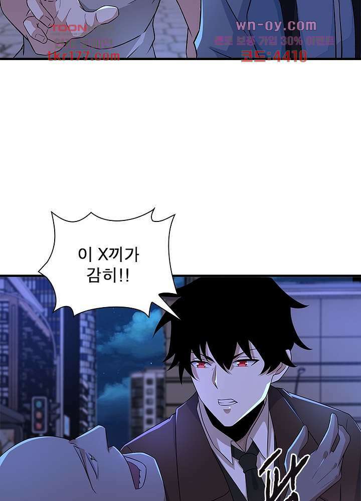 최강 헌터로 살아남는 법 24화 16