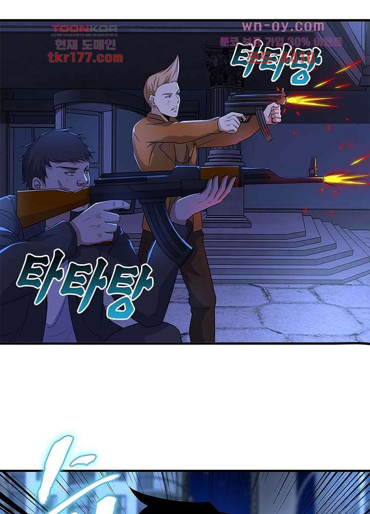 최강 헌터로 살아남는 법 24화 19
