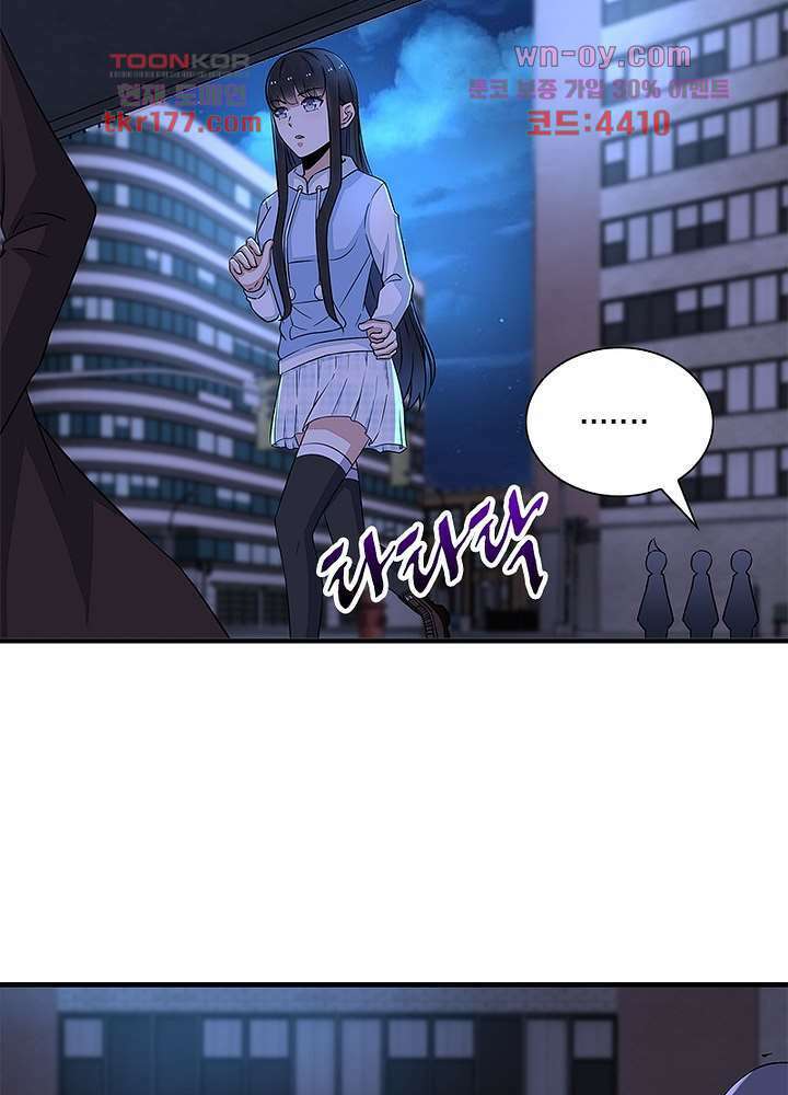 최강 헌터로 살아남는 법 24화 25
