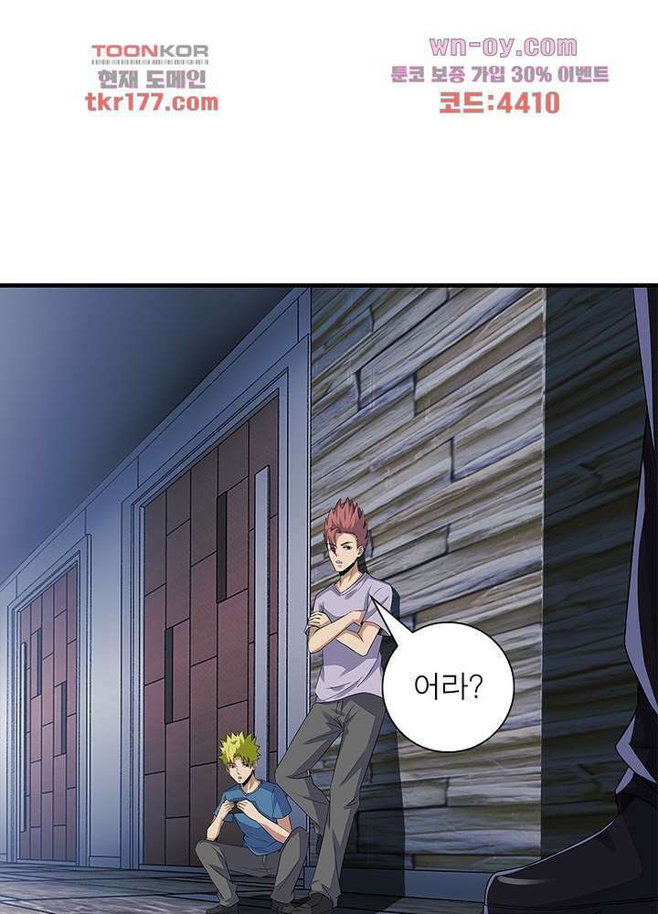 최강 헌터로 살아남는 법 24화 27