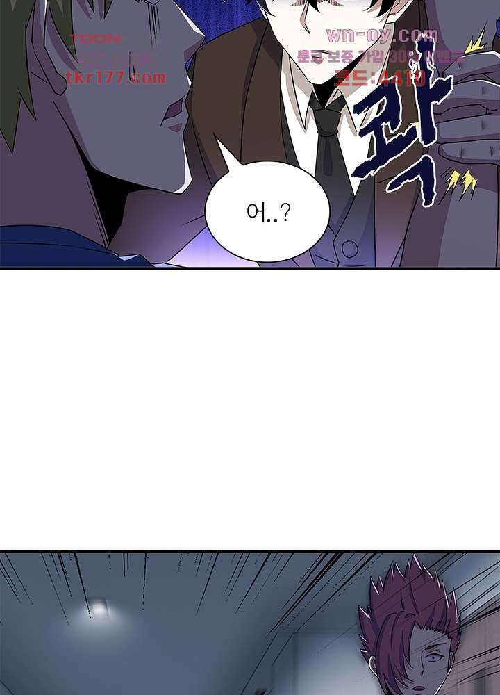 최강 헌터로 살아남는 법 24화 33