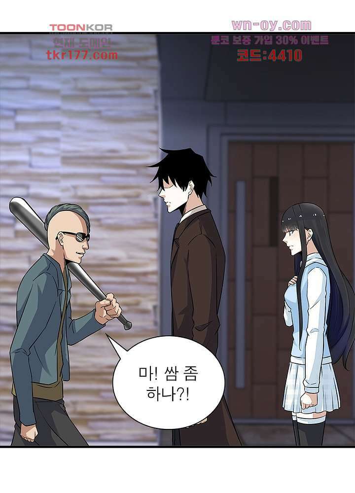 최강 헌터로 살아남는 법 24화 40