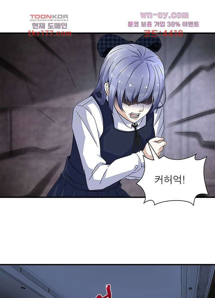 최강 헌터로 살아남는 법 24화 49