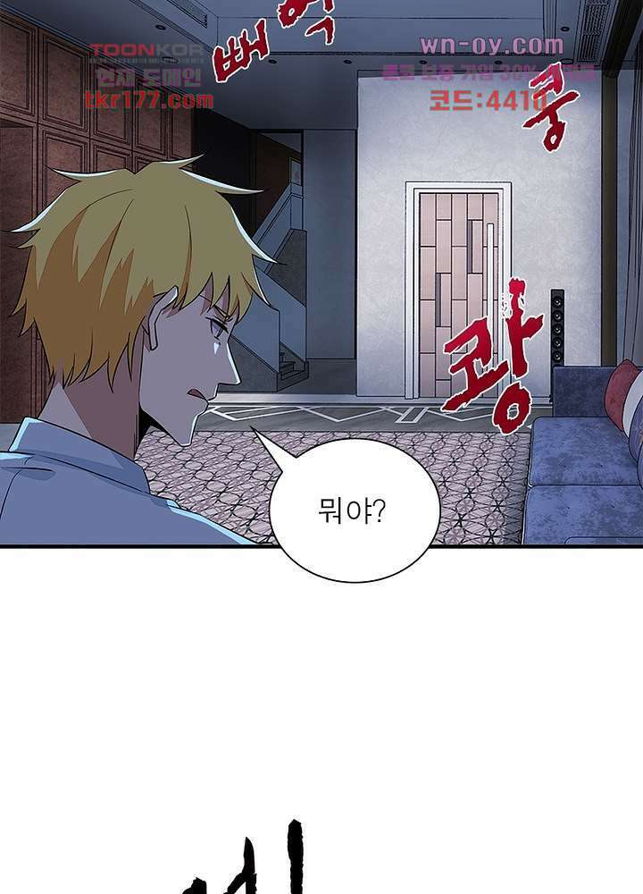 최강 헌터로 살아남는 법 24화 50