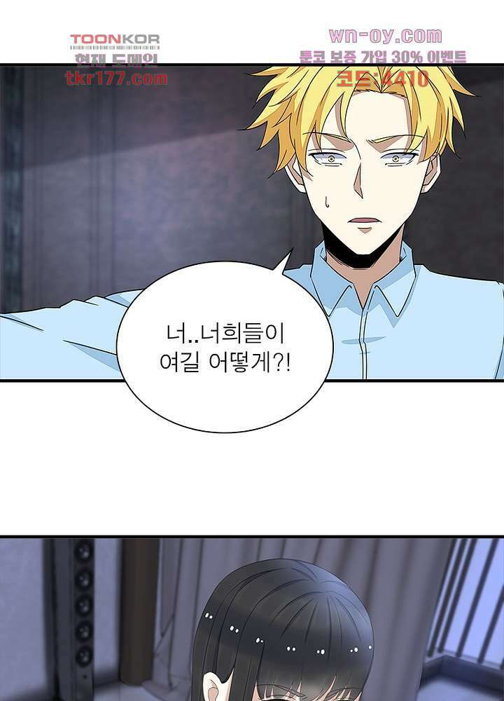최강 헌터로 살아남는 법 24화 52