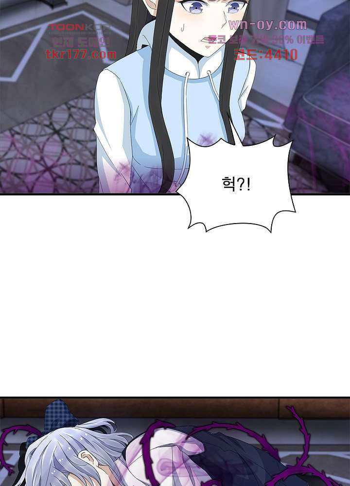 최강 헌터로 살아남는 법 24화 53