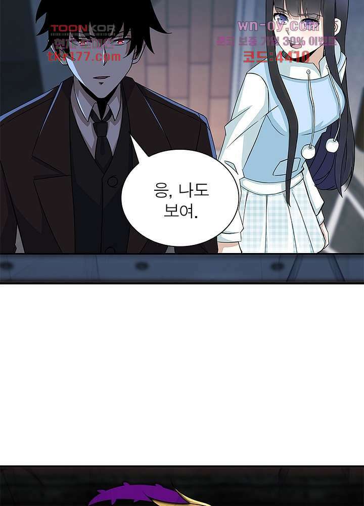 최강 헌터로 살아남는 법 24화 55