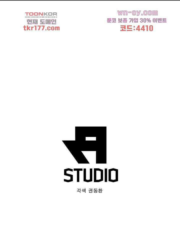 최강 헌터로 살아남는 법 24화 57