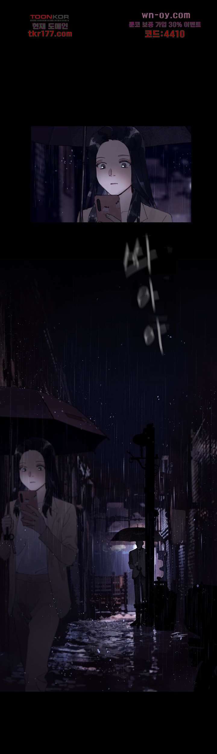 거미줄 6화 1