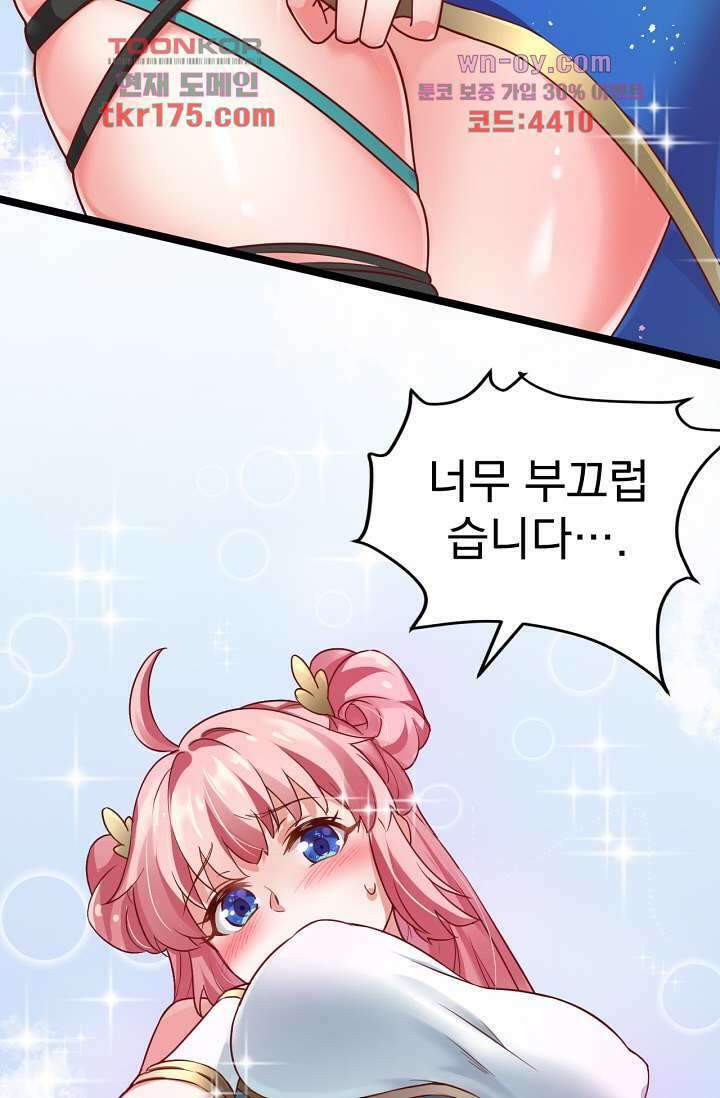 용서해줘, 제자님 5화 3