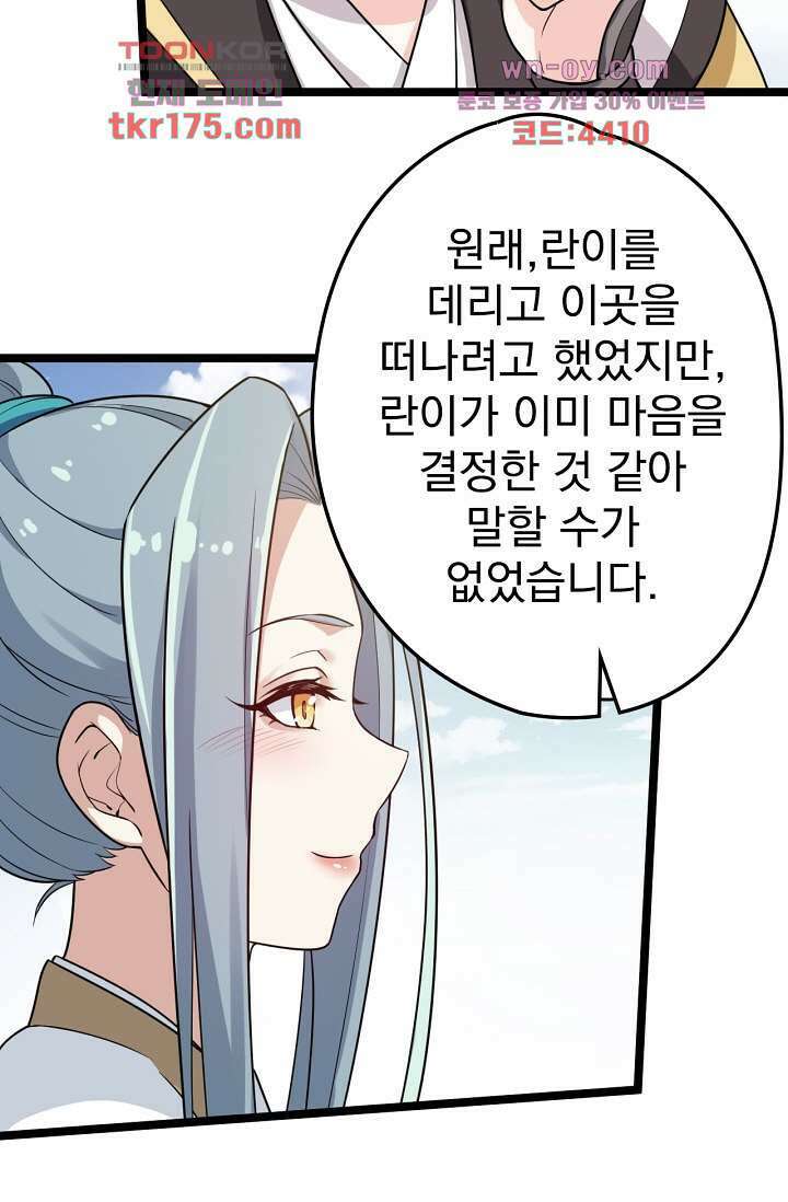 용서해줘, 제자님 5화 16