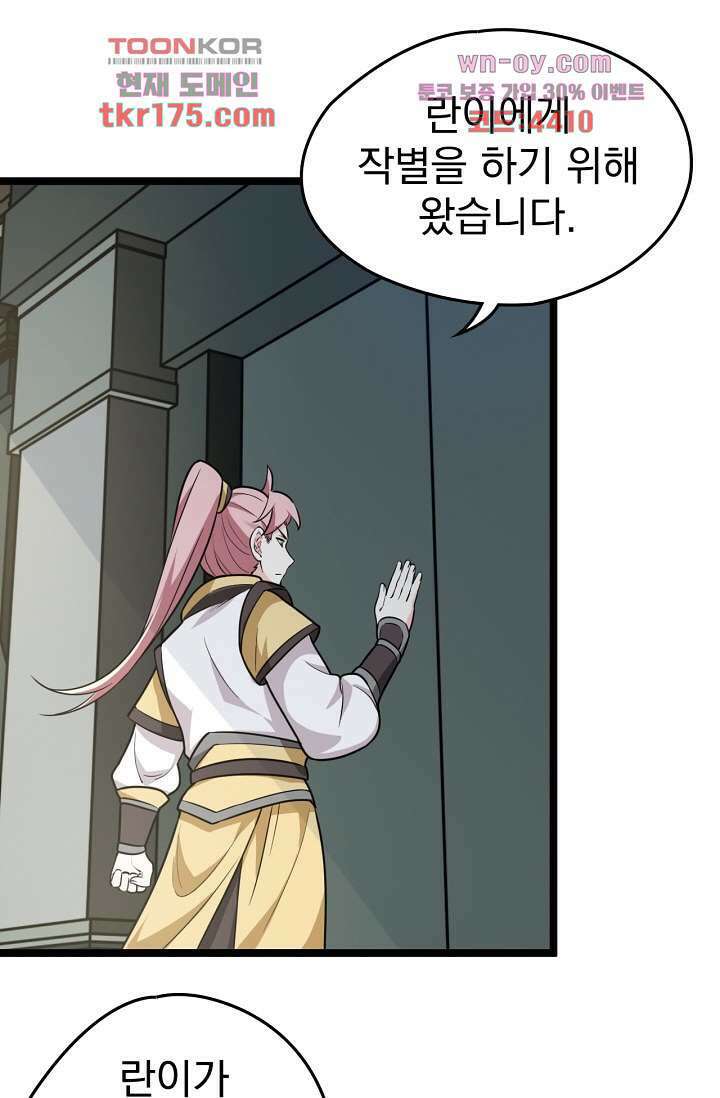 용서해줘, 제자님 5화 18