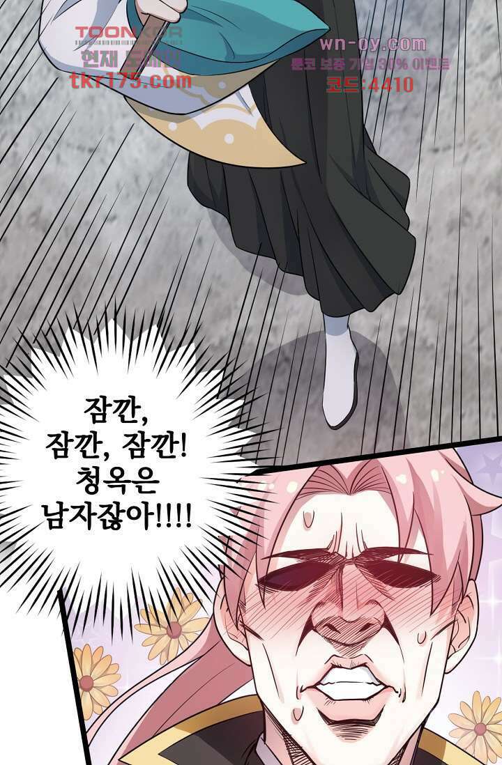 용서해줘, 제자님 5화 28