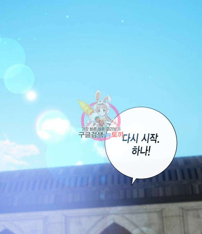 대위님! 이번 전쟁터는 이곳인가요? 5화 1