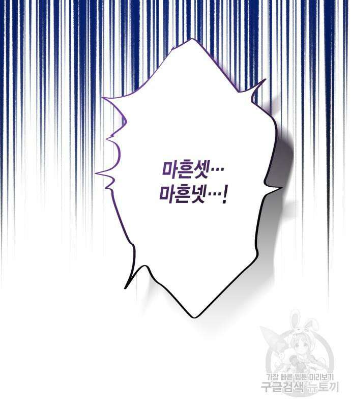 대위님! 이번 전쟁터는 이곳인가요? 5화 3