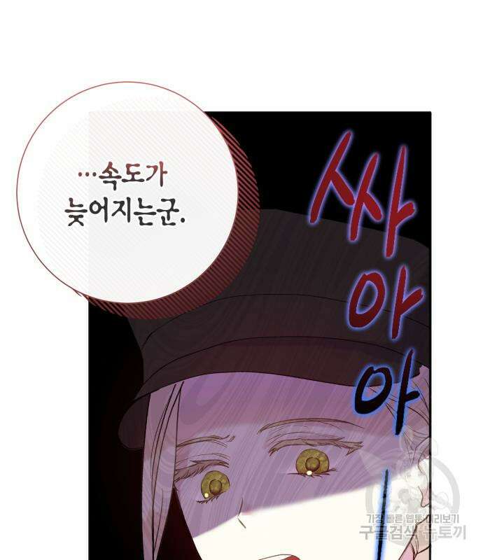 대위님! 이번 전쟁터는 이곳인가요? 5화 4