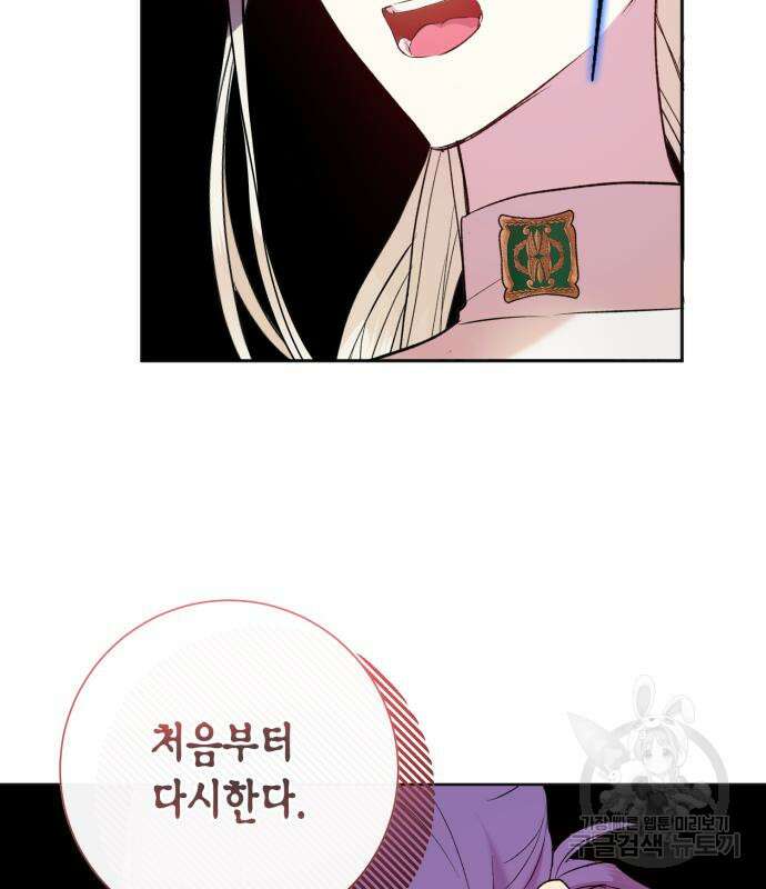 대위님! 이번 전쟁터는 이곳인가요? 5화 5