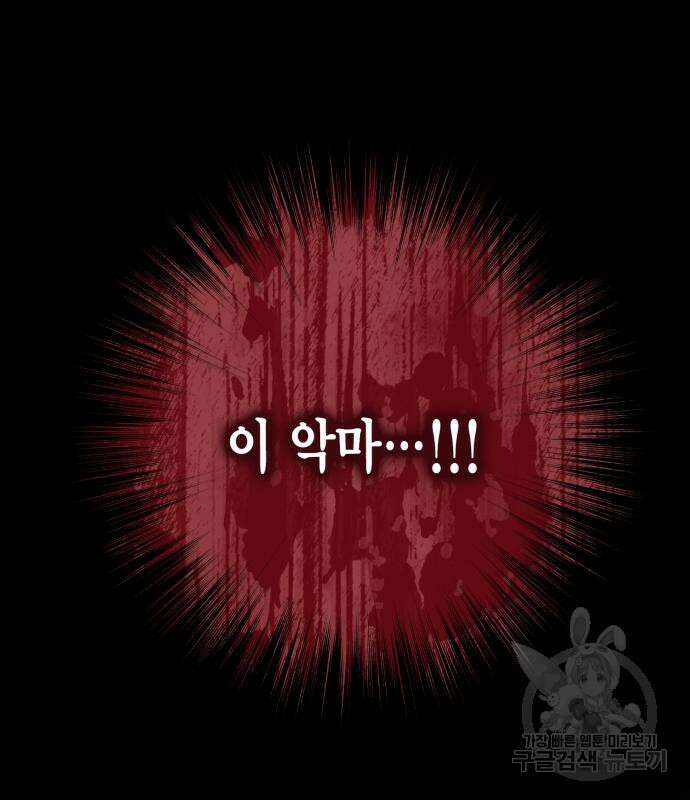 대위님! 이번 전쟁터는 이곳인가요? 5화 7