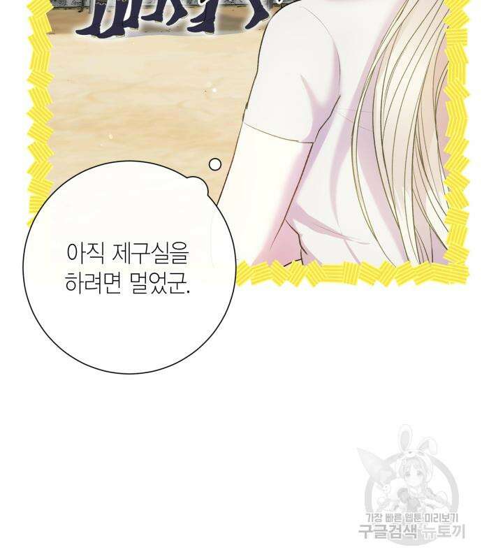 대위님! 이번 전쟁터는 이곳인가요? 5화 11