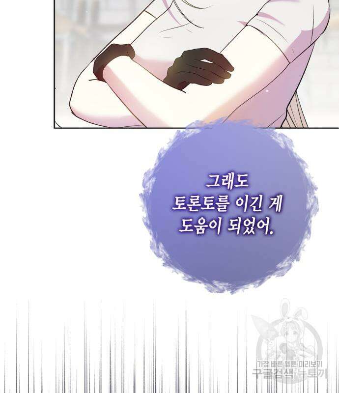 대위님! 이번 전쟁터는 이곳인가요? 5화 13