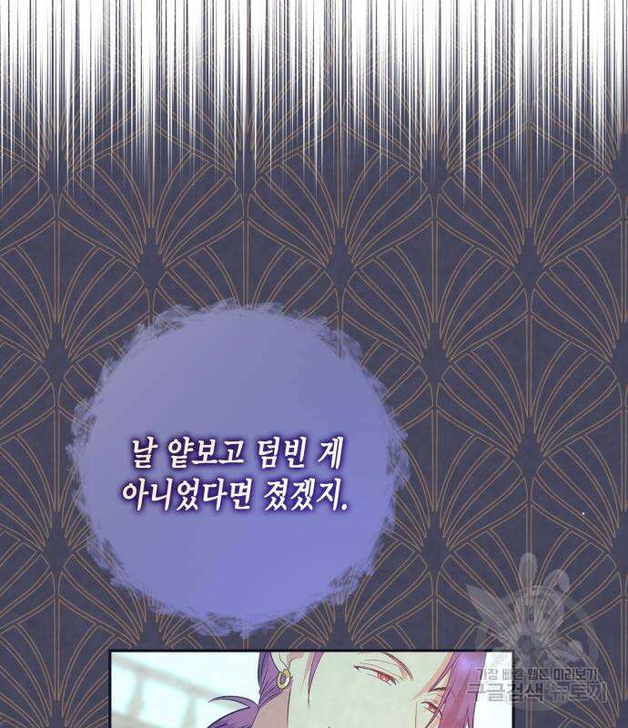 대위님! 이번 전쟁터는 이곳인가요? 5화 14