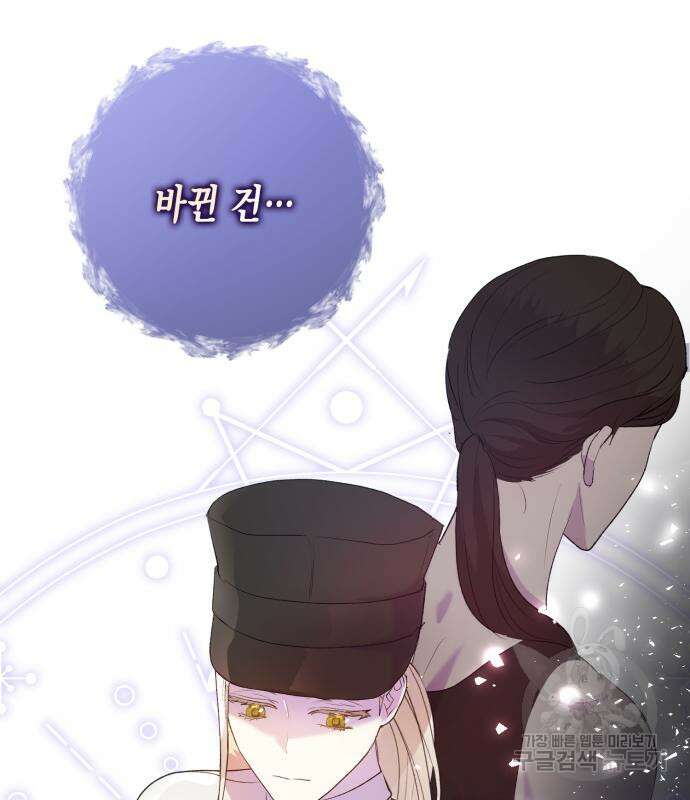 대위님! 이번 전쟁터는 이곳인가요? 5화 20