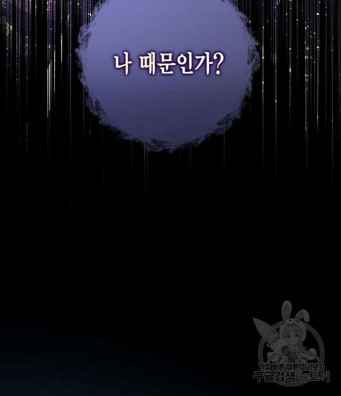 대위님! 이번 전쟁터는 이곳인가요? 5화 22