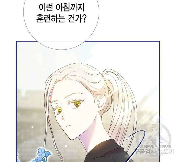 대위님! 이번 전쟁터는 이곳인가요? 5화 28
