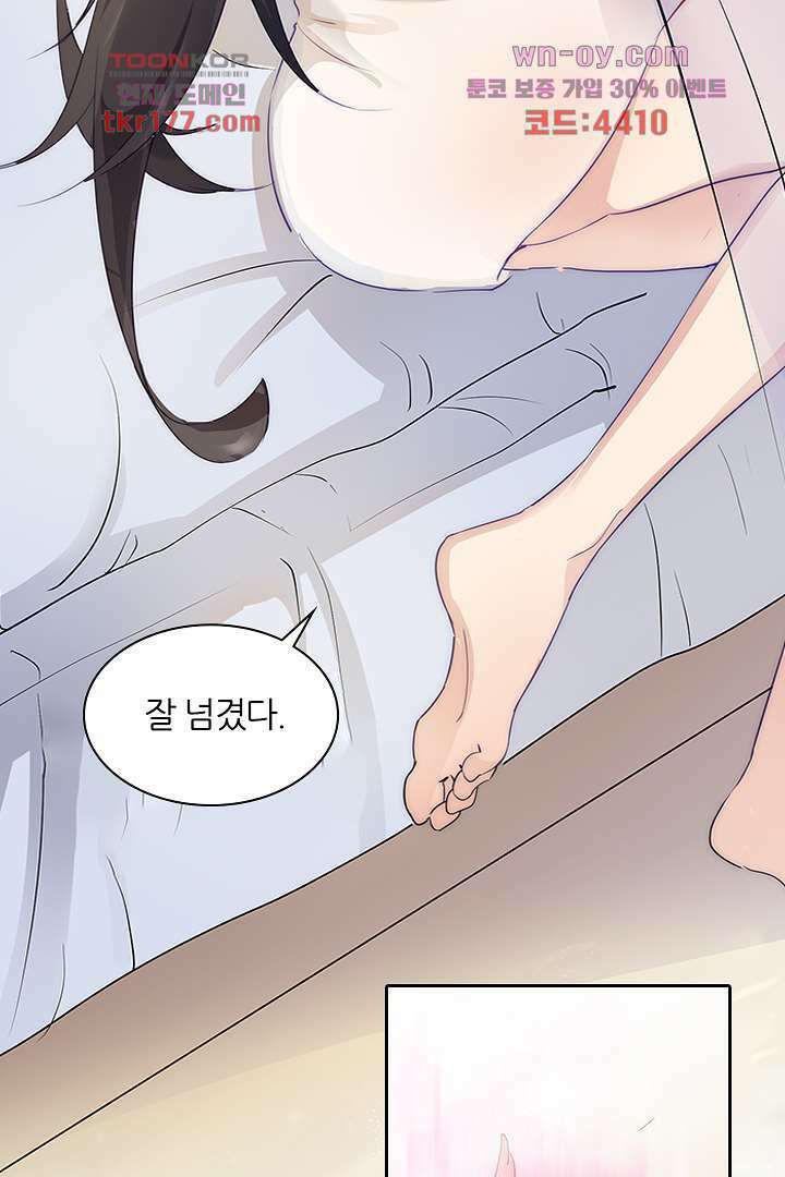 여우 아가씨의 연애일기 7화 3