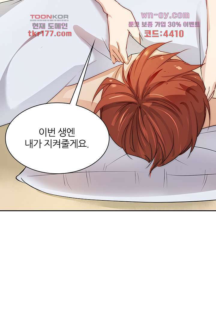 여우 아가씨의 연애일기 7화 7
