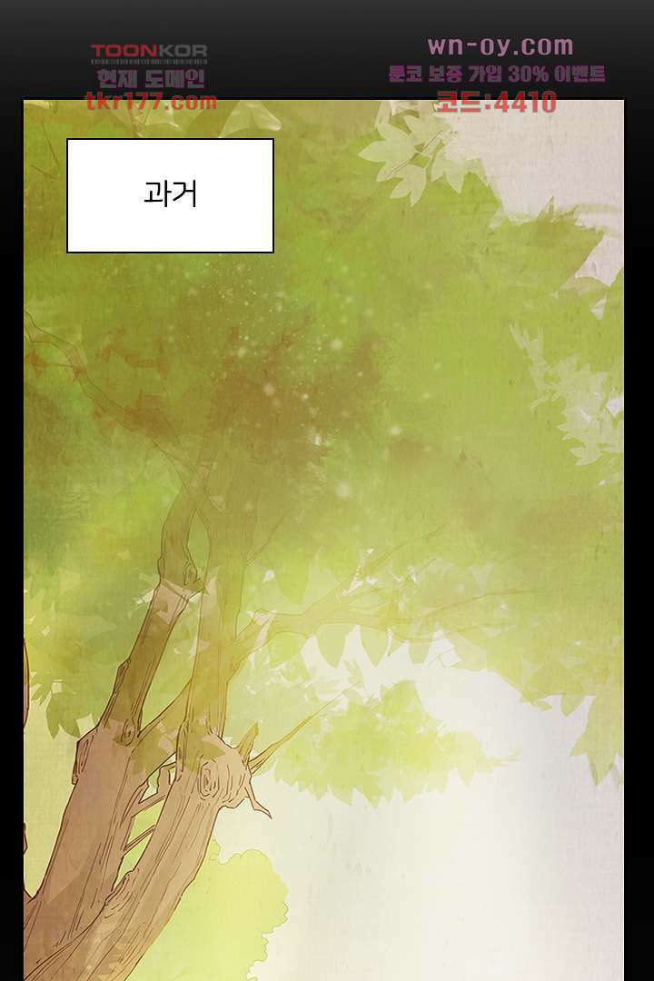 여우 아가씨의 연애일기 7화 9