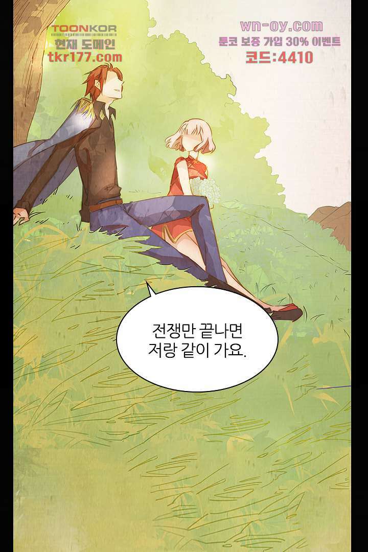 여우 아가씨의 연애일기 7화 10