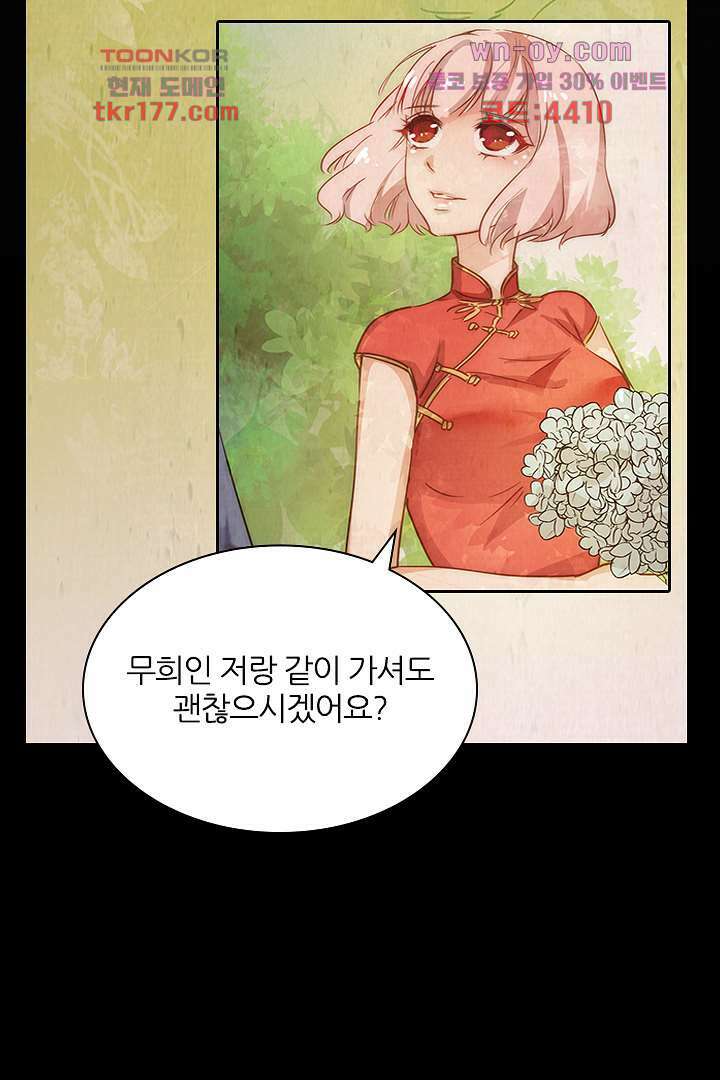 여우 아가씨의 연애일기 7화 11