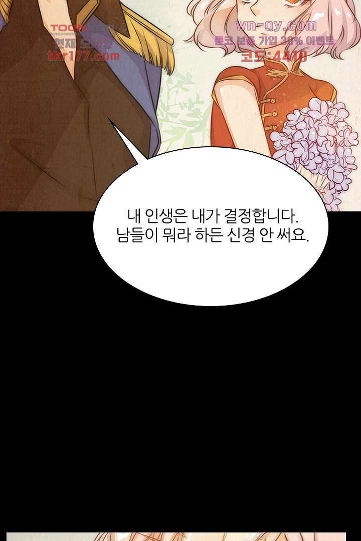 여우 아가씨의 연애일기 7화 13