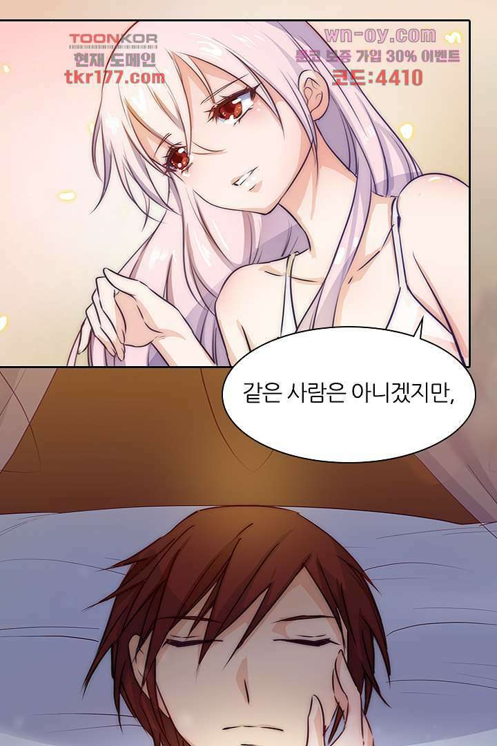 여우 아가씨의 연애일기 7화 17