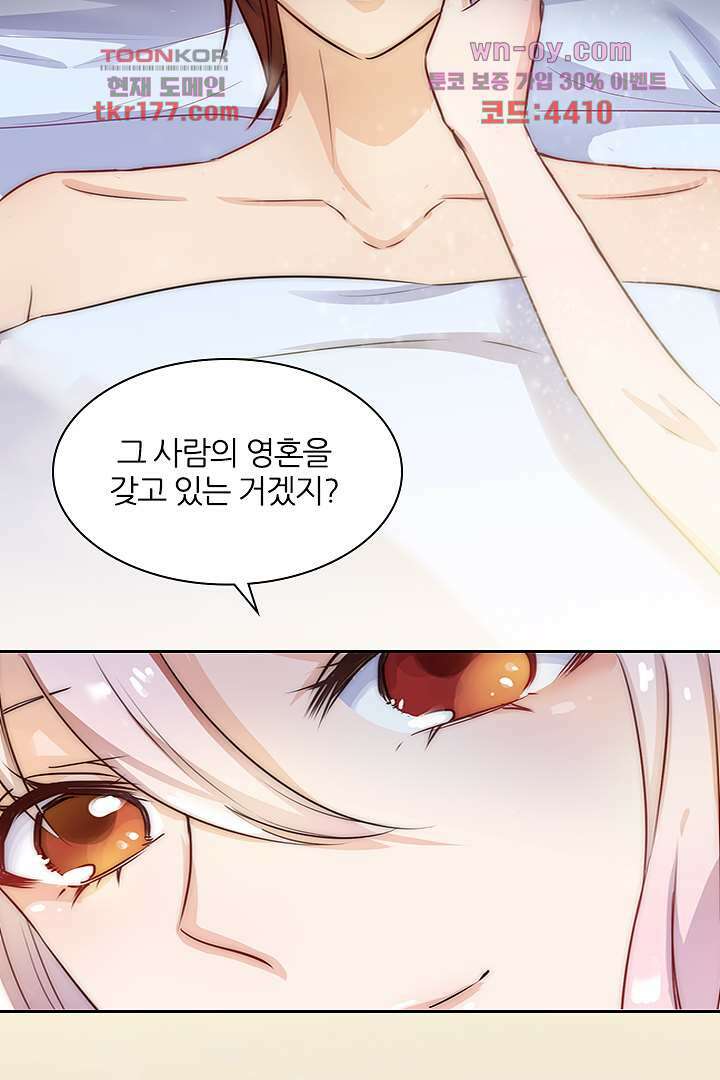 여우 아가씨의 연애일기 7화 18